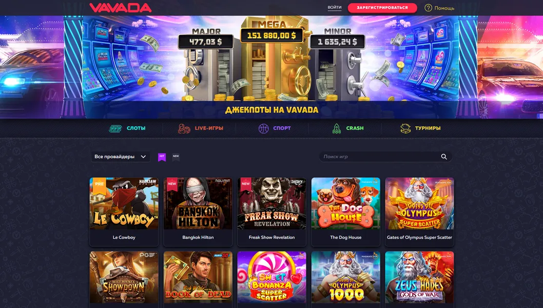 Промокоды и другие акции платформы